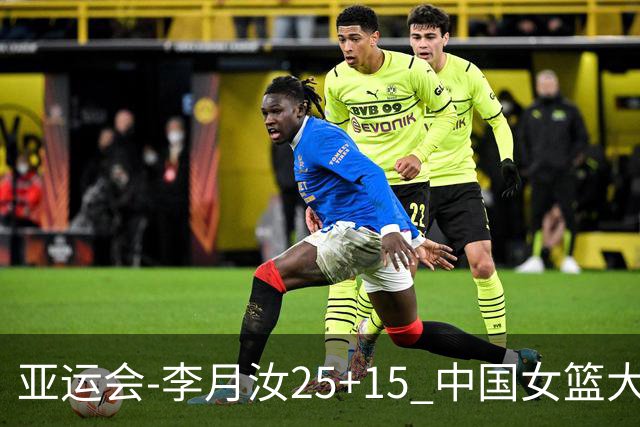 亚运会-李月汝25+15 中国女篮大胜朝鲜进决赛